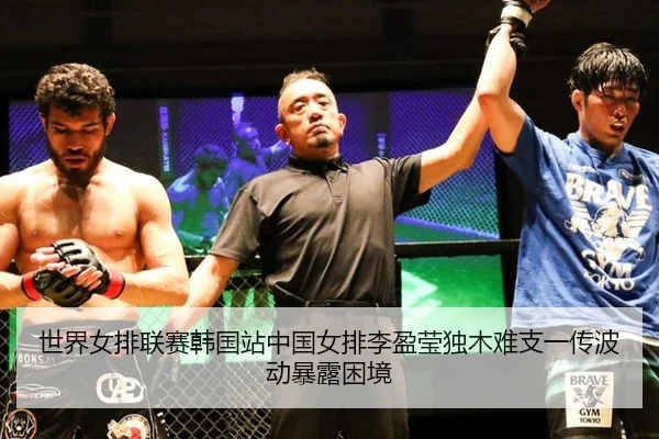 shi-jie-nv-pai-lian-sai-han-guo-zhan-zhong-guo-nv-pai-li-ying-ying-du-mu-nan-zhi-yi-chuan-bo-dong-bao-lu-kun-jing-2-128.jpg